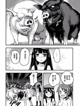 (C91) [774ハウス (774)] 裸姫穂乃火参巨大雄豚vs超能力少女! [中国翻訳]_022
