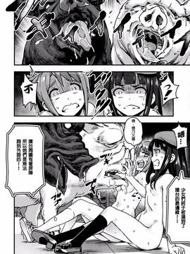 (C91) [774ハウス (774)] 裸姫穂乃火参巨大雄豚vs超能力少女! [中国翻訳]_026