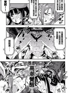 (C91) [774ハウス (774)] 裸姫穂乃火参巨大雄豚vs超能力少女! [中国翻訳]_045