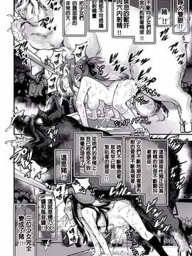(C91) [774ハウス (774)] 裸姫穂乃火参巨大雄豚vs超能力少女! [中国翻訳]_058