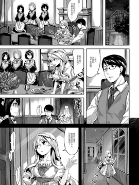 [雛咲葉] 多感な三日月(COMIC 快楽天ビースト2016年4月号)[绅士仓库汉化]_010