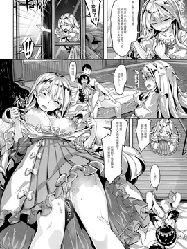 [雛咲葉] 多感な三日月(COMIC 快楽天ビースト2016年4月号)[绅士仓库汉化]_013