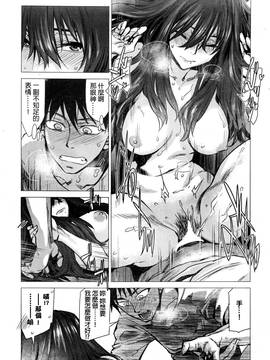 [beamsinbox漢化] [幾花にいろ] 視野 (COMIC 快楽天 2016年12月號) [DL版]_015