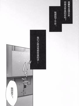 [アクアドロップ(三上ミカ)] おでかけせっくす[嗶咔嗶咔漢化組]_Image005