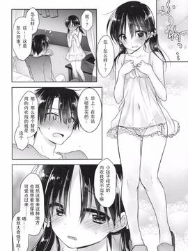 [アクアドロップ(三上ミカ)] おでかけせっくす[嗶咔嗶咔漢化組]_Image026