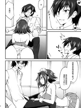 [Homura'sR Comics (結城焔)] ご奉仕カレンちゃん (コードギアス 反逆のルルーシュ)_12