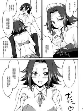 [Homura'sR Comics (結城焔)] ご奉仕カレンちゃん (コードギアス 反逆のルルーシュ)_13