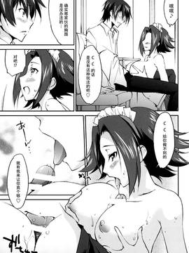 [Homura'sR Comics (結城焔)] ご奉仕カレンちゃん (コードギアス 反逆のルルーシュ)_15