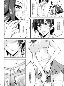 [Homura'sR Comics (結城焔)] ご奉仕カレンちゃん (コードギアス 反逆のルルーシュ)_20