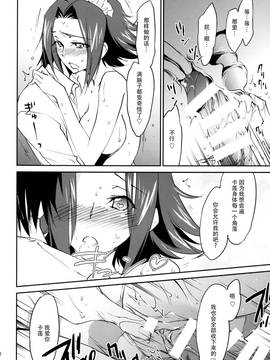 [Homura'sR Comics (結城焔)] ご奉仕カレンちゃん (コードギアス 反逆のルルーシュ)_24