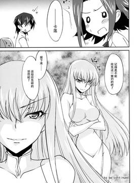 [Homura'sR Comics (結城焔)] ご奉仕カレンちゃん (コードギアス 反逆のルルーシュ)_29