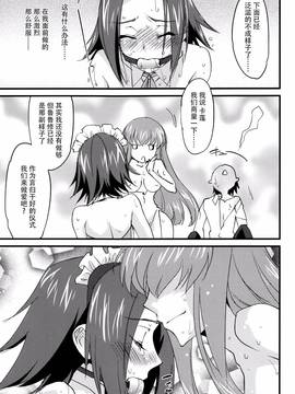 [Homura's R Comics (結城焔)] お仕置きカレンちゃん C.C.編 (コードギアス) [臉腫漢化組]_21