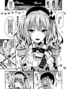 [空気系☆漢化] (C91) [ユリルラリカ (小島紗、Lazu)] ご奉仕担当の鹿島と浜風です♥ (艦隊これくしょん -艦これ-)_003
