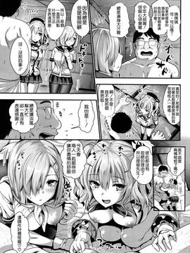 [空気系☆漢化] (C91) [ユリルラリカ (小島紗、Lazu)] ご奉仕担当の鹿島と浜風です♥ (艦隊これくしょん -艦これ-)_005