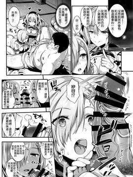 [空気系☆漢化] (C91) [ユリルラリカ (小島紗、Lazu)] ご奉仕担当の鹿島と浜風です♥ (艦隊これくしょん -艦これ-)_006