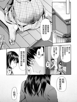 [風的工房][柚木N’] ずっと好きだった_011