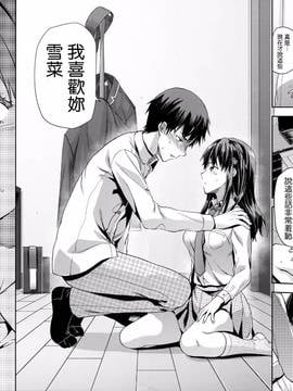 [風的工房][柚木N’] ずっと好きだった_012