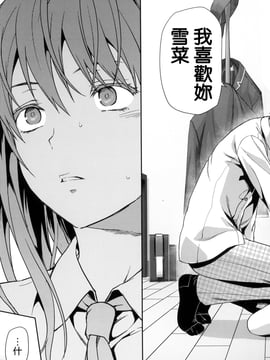 [風的工房][柚木N’] ずっと好きだった_014