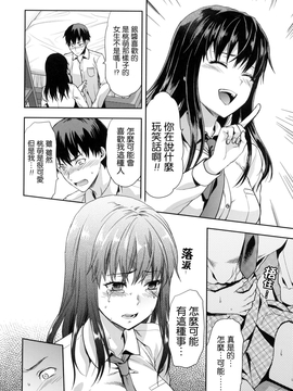 [風的工房][柚木N’] ずっと好きだった_015