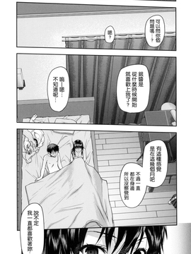 [風的工房][柚木N’] ずっと好きだった_030