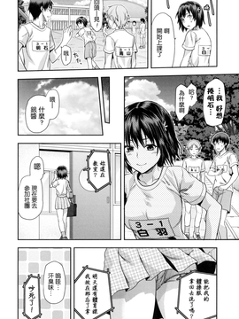 [風的工房][柚木N’] ずっと好きだった_036
