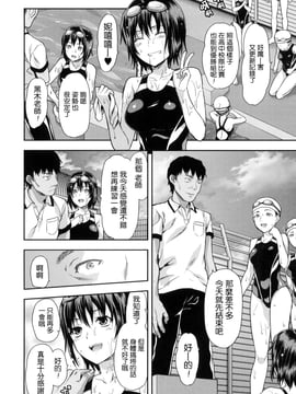 [風的工房][柚木N’] ずっと好きだった_038