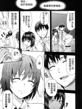 [風的工房][柚木N’] ずっと好きだった_045