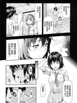 [風的工房][柚木N’] ずっと好きだった_046