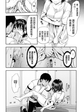 [風的工房][柚木N’] ずっと好きだった_052