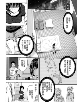 [風的工房][柚木N’] ずっと好きだった_096