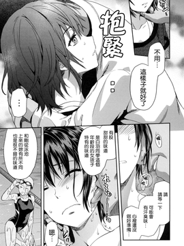 [風的工房][柚木N’] ずっと好きだった_097