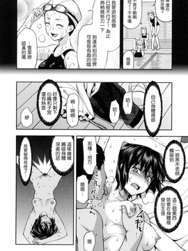 [風的工房][柚木N’] ずっと好きだった_124