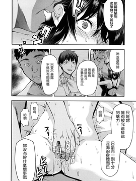 [風的工房][柚木N’] ずっと好きだった_128