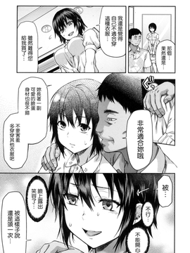 [風的工房][柚木N’] ずっと好きだった_145