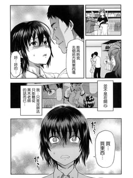 [風的工房][柚木N’] ずっと好きだった_146