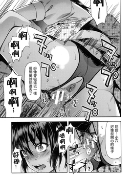 [風的工房][柚木N’] ずっと好きだった_153