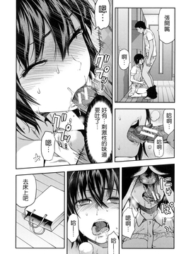 [風的工房][柚木N’] ずっと好きだった_156