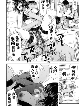 [風的工房][柚木N’] ずっと好きだった_162