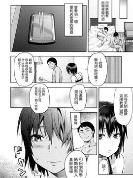 [風的工房][柚木N’] ずっと好きだった_166