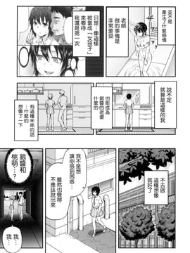 [風的工房][柚木N’] ずっと好きだった_167
