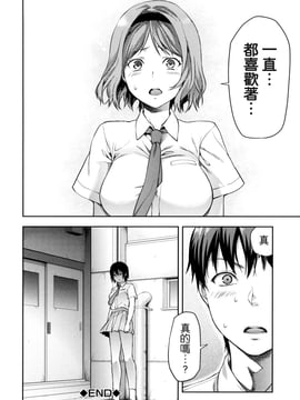 [風的工房][柚木N’] ずっと好きだった_168