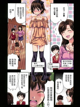 [風的工房][柚木N’] ずっと好きだった_171