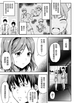 [風的工房][柚木N’] ずっと好きだった_175