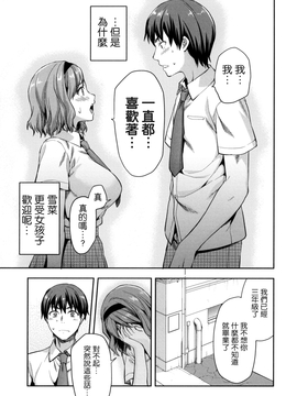 [風的工房][柚木N’] ずっと好きだった_177