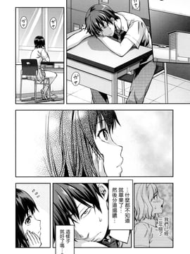 [風的工房][柚木N’] ずっと好きだった_178