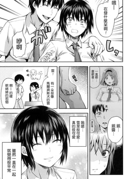 [風的工房][柚木N’] ずっと好きだった_179