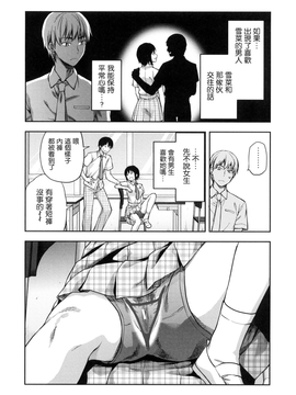 [風的工房][柚木N’] ずっと好きだった_180