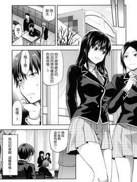 [風的工房][柚木N’] ずっと好きだった_181