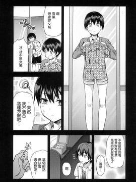 [風的工房][柚木N’] ずっと好きだった_191