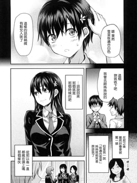 [風的工房][柚木N’] ずっと好きだった_192